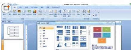 ppt2007�������������ͼ