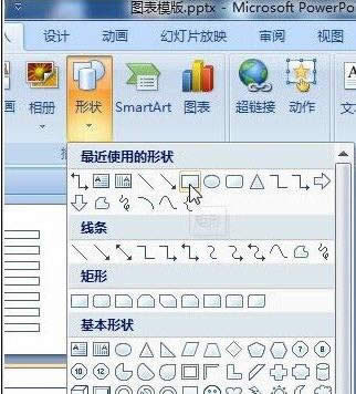 ppt2007�������������ͼ