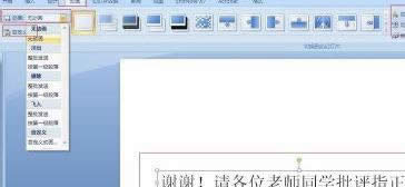 ppt2007�������Ӷ���Ч�� ����