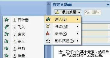 ppt2007�������Ӷ���Ч��