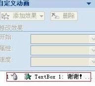 ppt2007�������Ӷ���Ч��