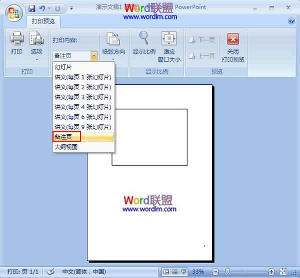 ��ͼƬ���ӵ�PowerPoint2007�ı�עҳ