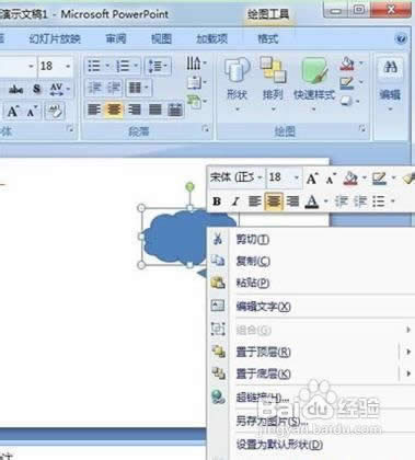 �ְ��ֽ�����PowerPoint2007�л����Ʋ�ͼ��