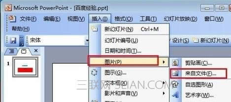 ��ppt2007���������붯̬ͼ