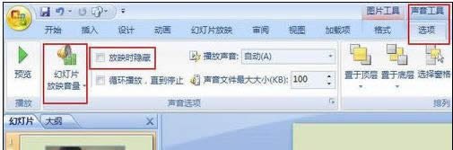 ppt2007�������뱳������