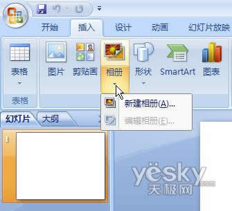 ��PowerPoint2007����������̬������� ����