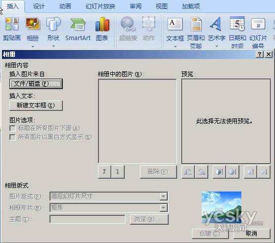 ��PowerPoint2007����������̬�������