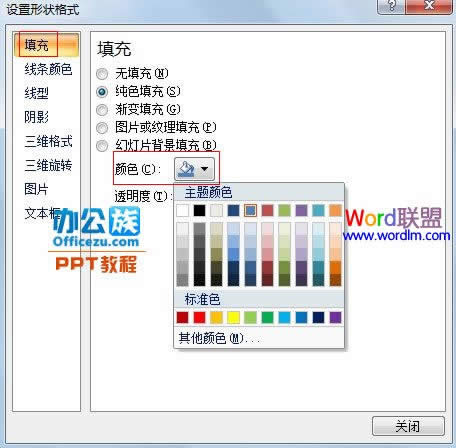 ��PowerPoint2007�л����Ʋ�ͼ��