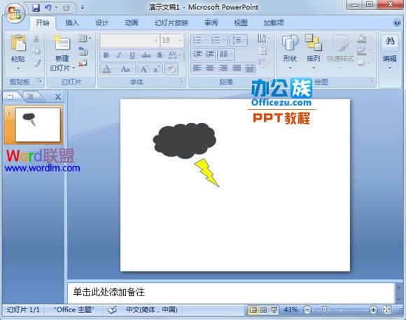 �ְ��ֽ�����PowerPoint2007�л����Ʋ�ͼ��