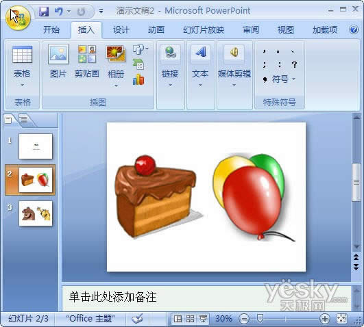 ��PowerPoint2007����������̬�������(2)