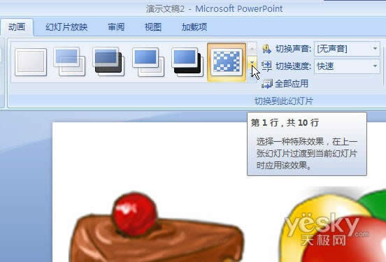 ��PowerPoint2007����������̬�������(2)