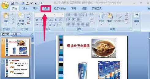 ppt2007��ô�������Զ��嶯�� ����