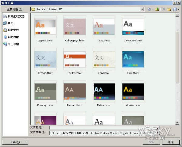 ��PowerPoint2007����������̬�������(3)