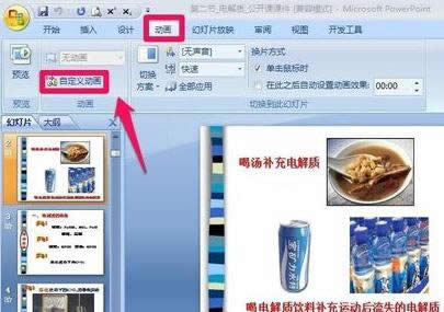 ppt2007��ô�������Զ��嶯��