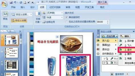 ppt2007��ô�������Զ��嶯��