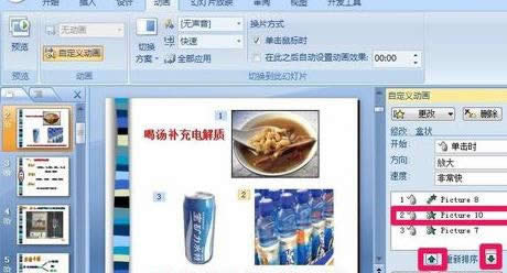 ppt2007��ô�������Զ��嶯��