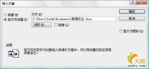PowerPoint2007�в���word������  ����