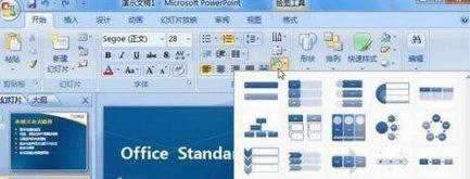 ppt2007���������ֱ�Ϊͼ�� ����