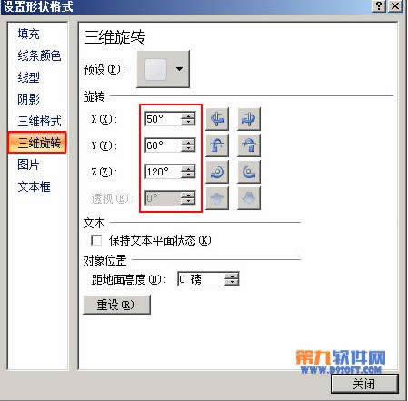 PowerPoint2007����������ά����·��