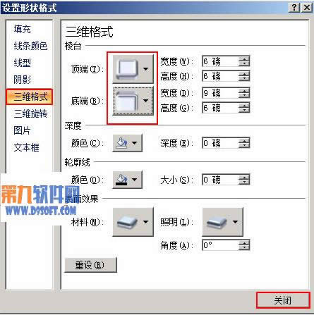 PowerPoint2007��������3ά����·��