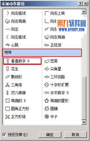 PowerPoint2007����������ά����·��