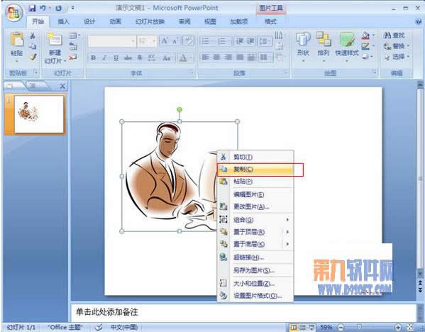 ��������PowerPoint2007�����ļ�