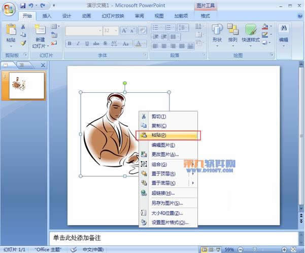 ��������PowerPoint2007�����ļ�