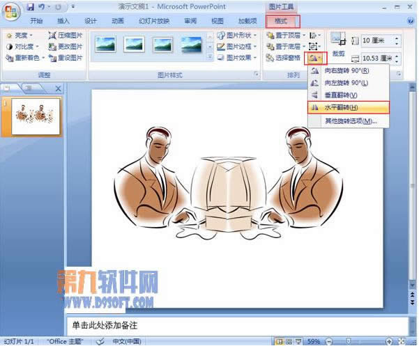 ��������PowerPoint2007�����ļ�