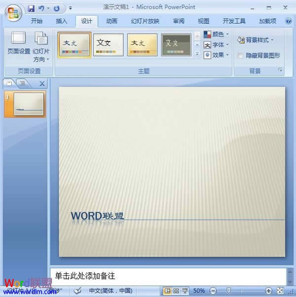 PowerPoint2007�õ�Ƭ��������ɫ������
