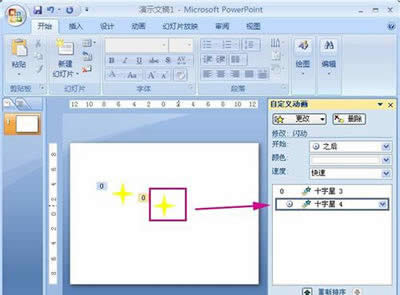 ppt2007����������˸������
