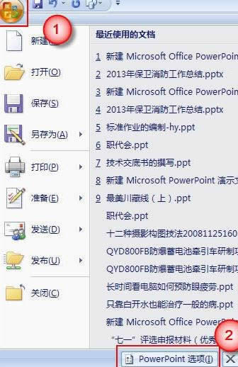 ppt2007����������ʾ�����߹��� ����