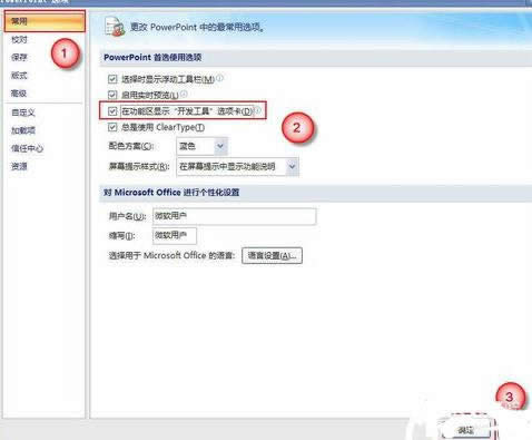ppt2007����������ʾ�����߹���