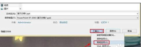 ppt2007��ô��������