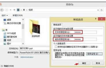 ppt2007��ô��������