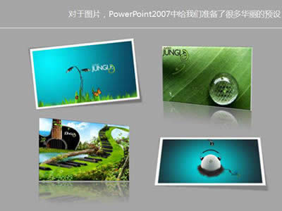 ppt2007�������ͼƬ��ͼ�η���  ����