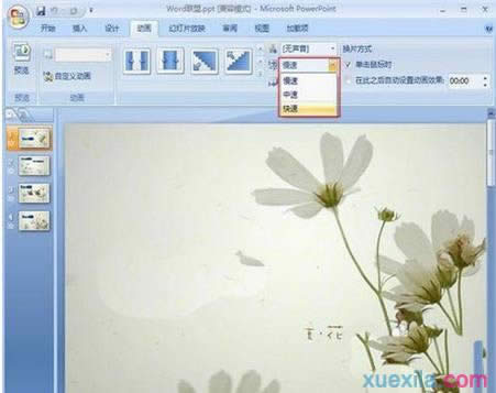 �������ͼƬ�л�Ч��