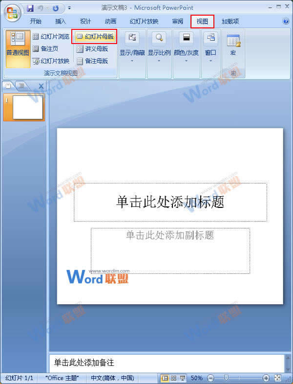 ppt2007�������ĸ��