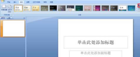 ppt2007�����ı䳬���ӵ���ɫ