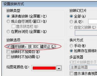 ppt2007�������ѭ������