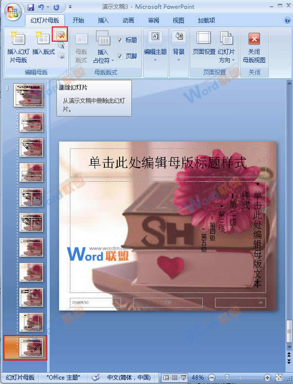 ɾ������õ�Ƭ