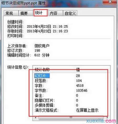 ppt2007������ͳ������