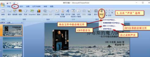 ppt2007������ʱ�������ð취