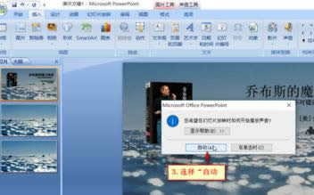 ppt2007��β��뱳������