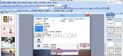 ppt2007���ת��ͼƬ��ʽ ����