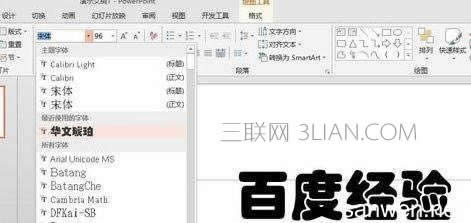 ��PPT2013��ô���ο��������