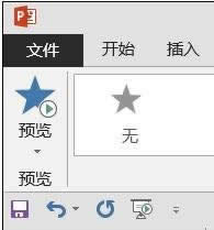 PPT2007��ô���ӷ���ɳ�Ч��ͼ�Ľ̳�