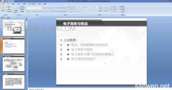 ppt2007��ô����&ldquo;��ֱ��Ҷ��&rdquo;�õ�Ƭ ����