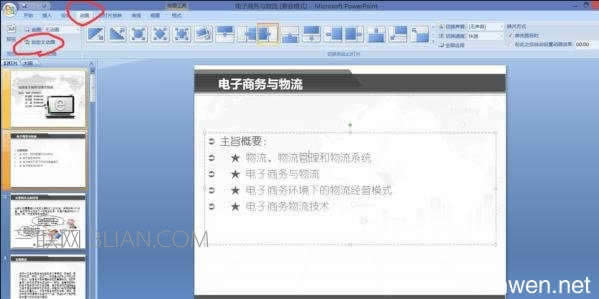 ppt2007��ô����&ldquo;��ֱ��Ҷ��&rdquo;�õ�Ƭ