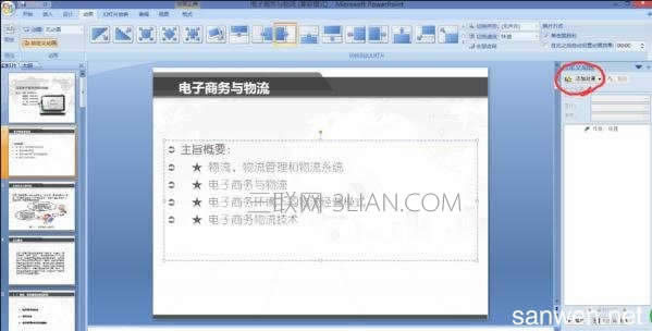 ppt2007��ô����&ldquo;��ֱ��Ҷ��&rdquo;�õ�Ƭ