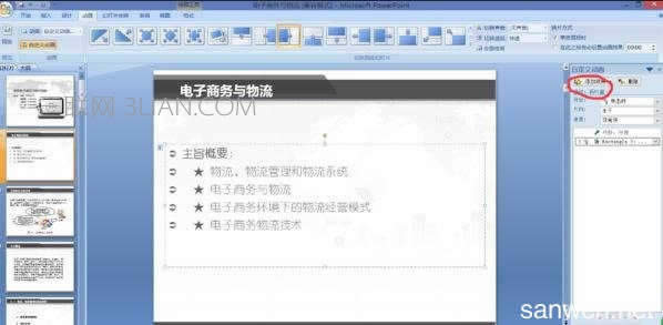 ppt2007��ô����&ldquo;��ֱ��Ҷ��&rdquo;�õ�Ƭ